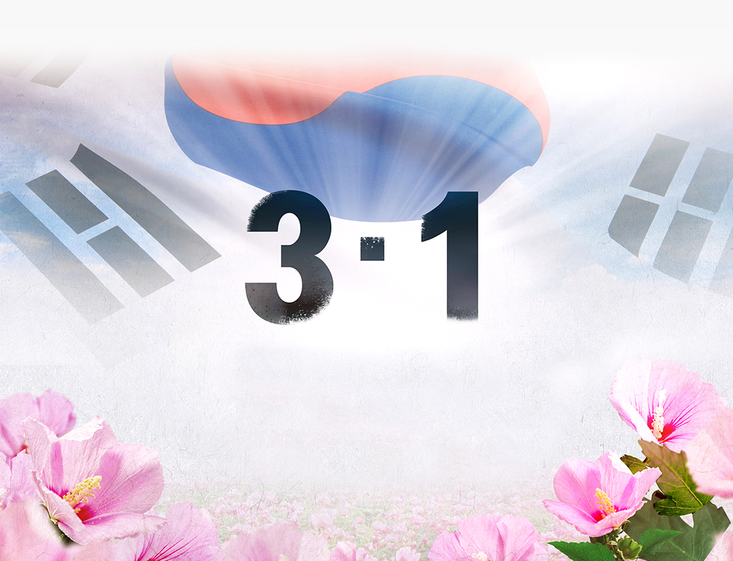 2026년 3월 삼일절 공휴일 진료 안내